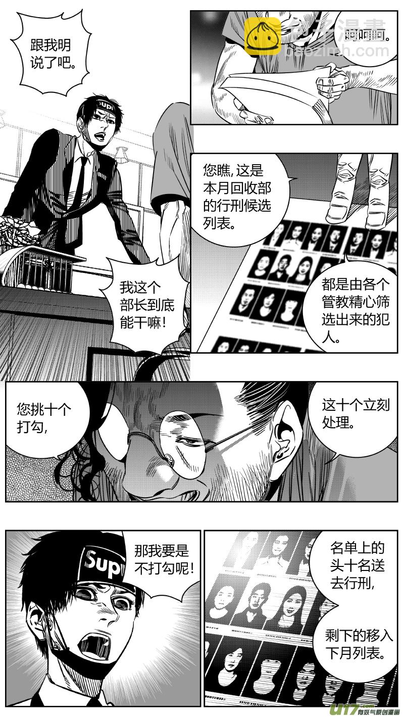 199.升官-第203话