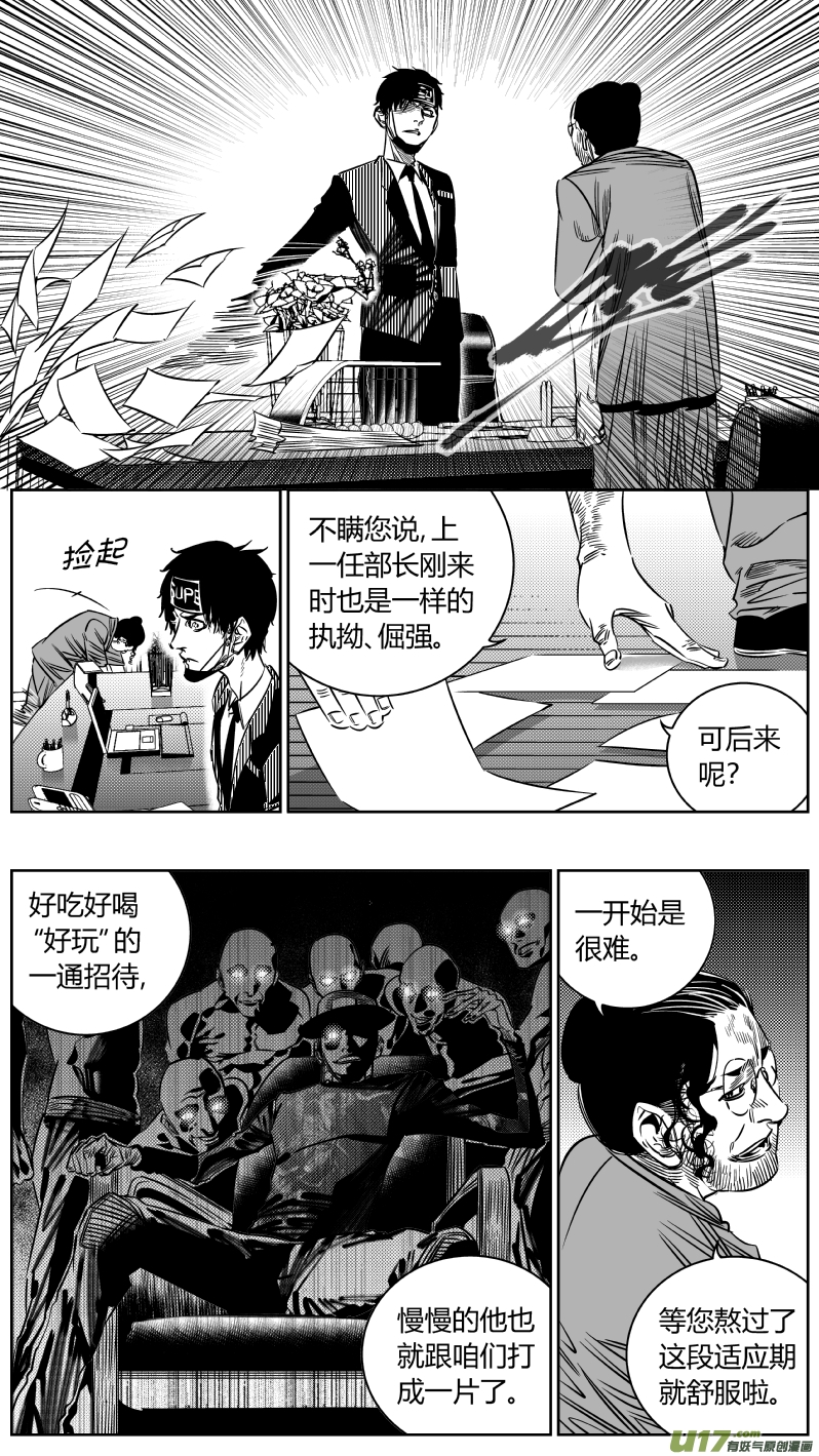 199.升官-第203话