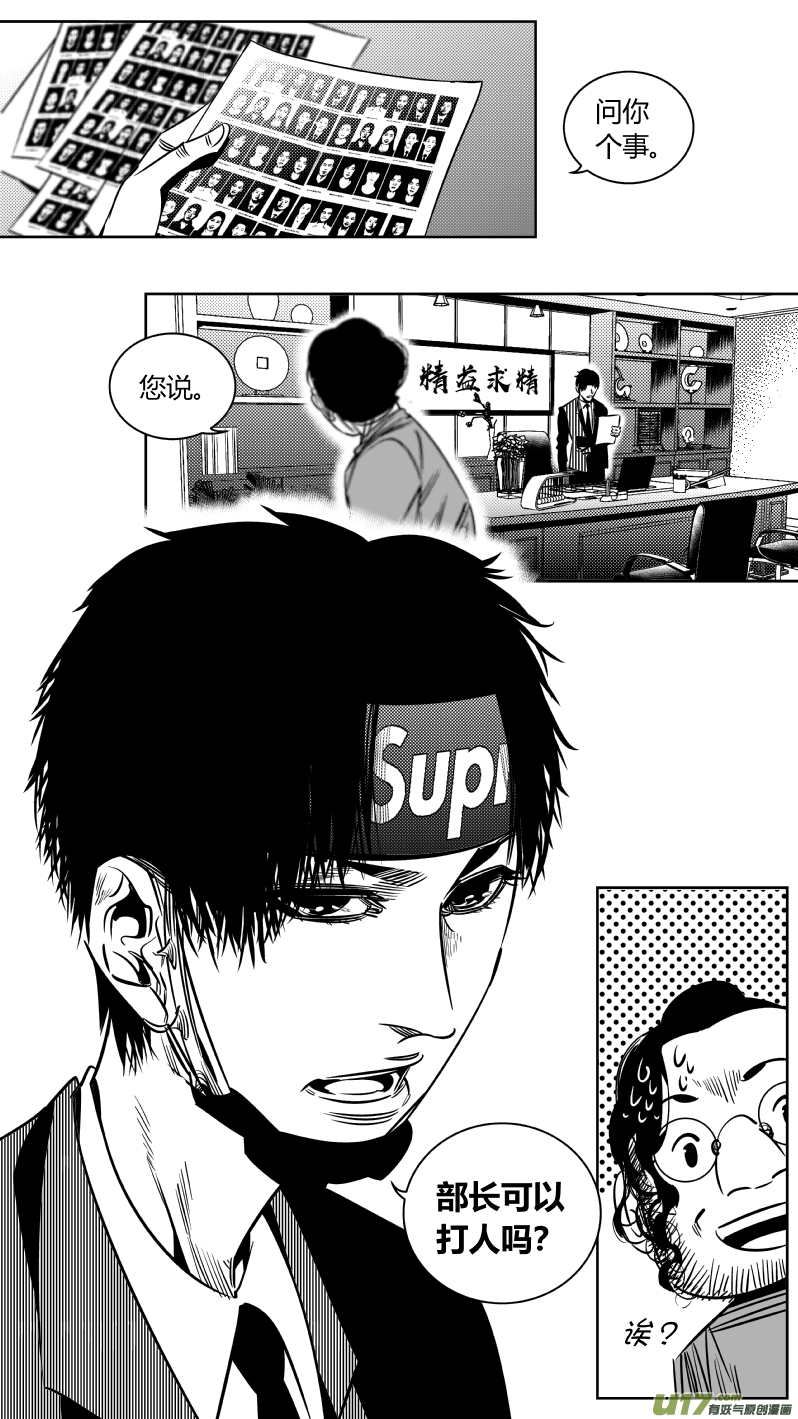 199.升官-第203话