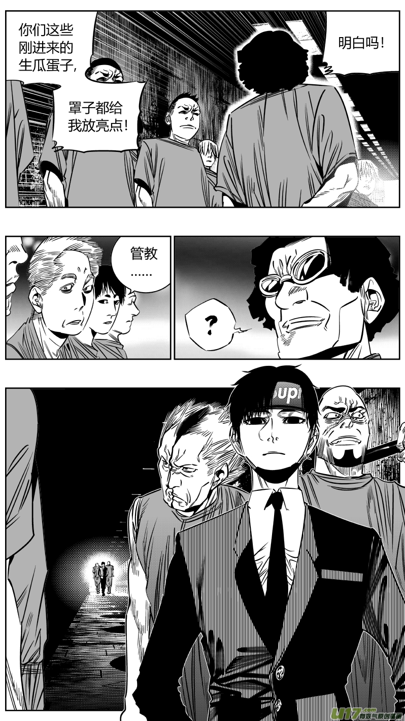 199.升官-第203话