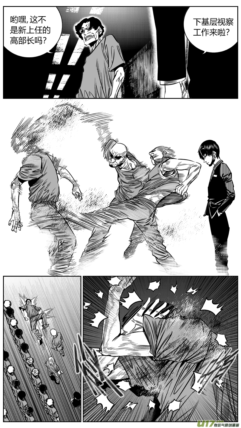 199.升官-第203话