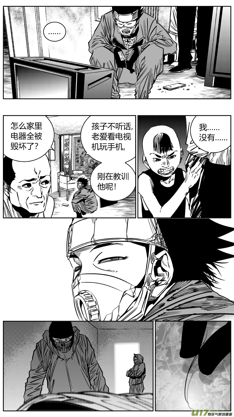 201.救星-第205话