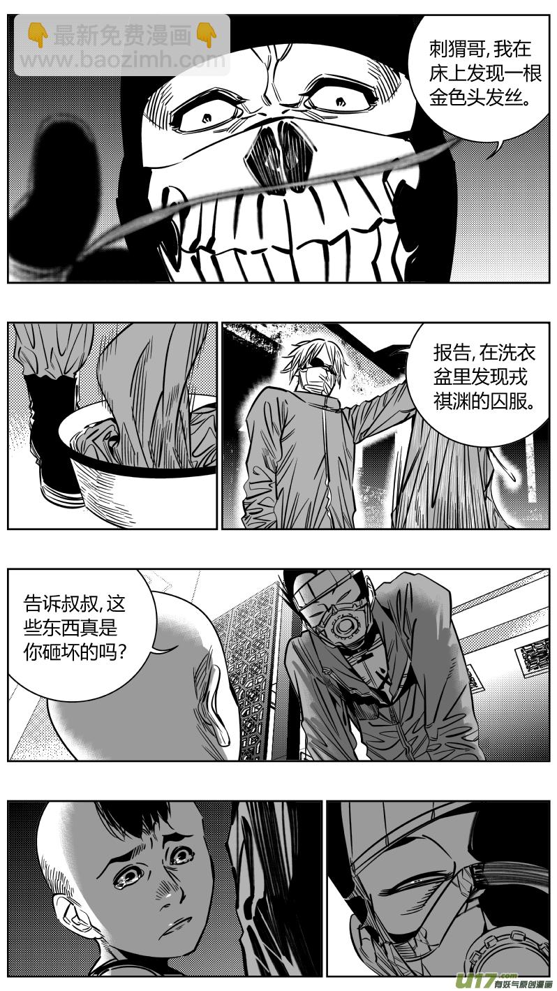 201.救星-第205话