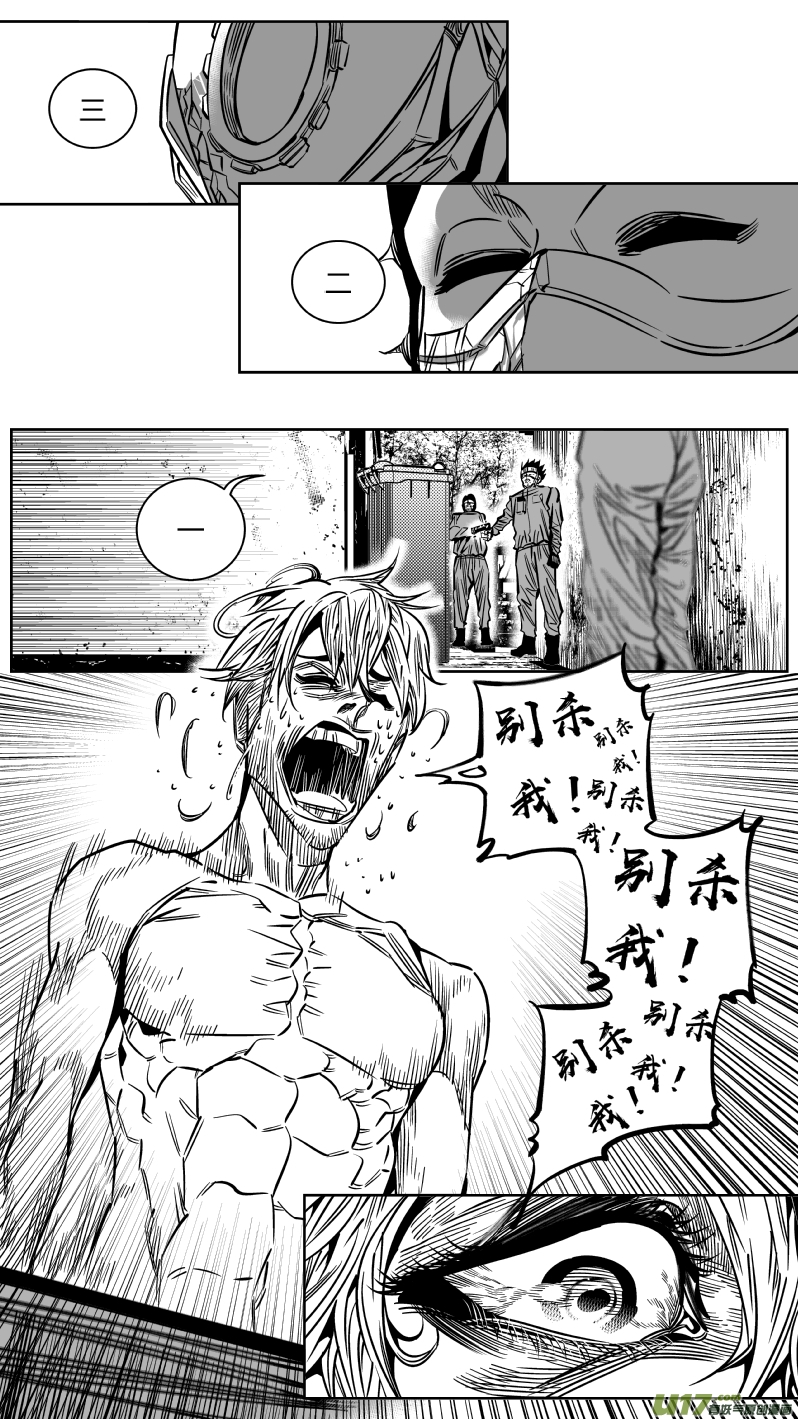 201.救星-第205话