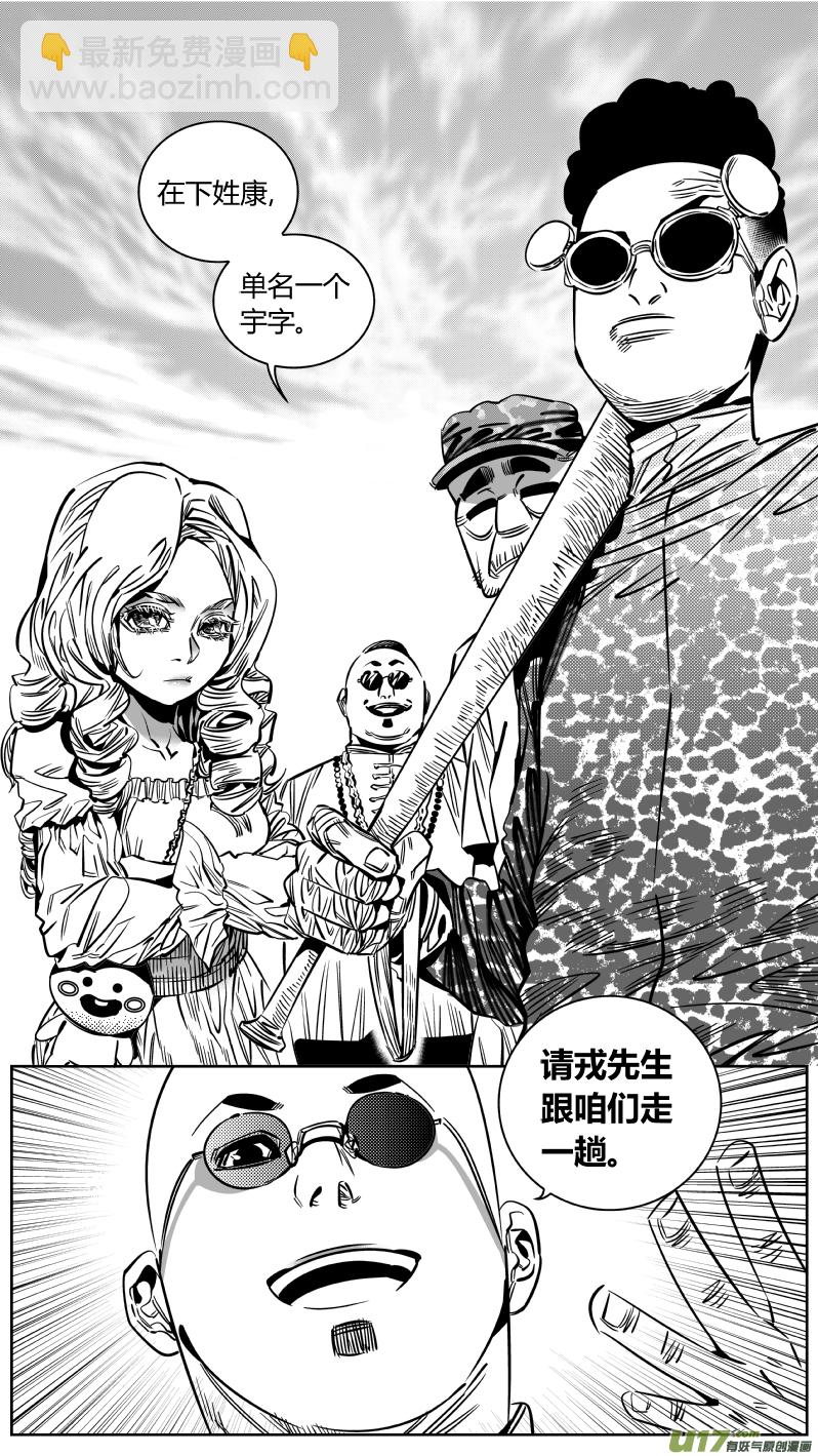 201.救星-第205话