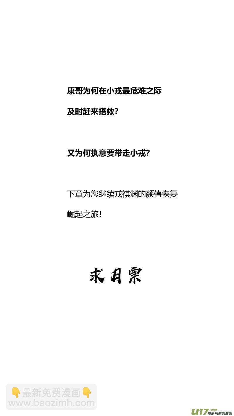 201.救星-第205话