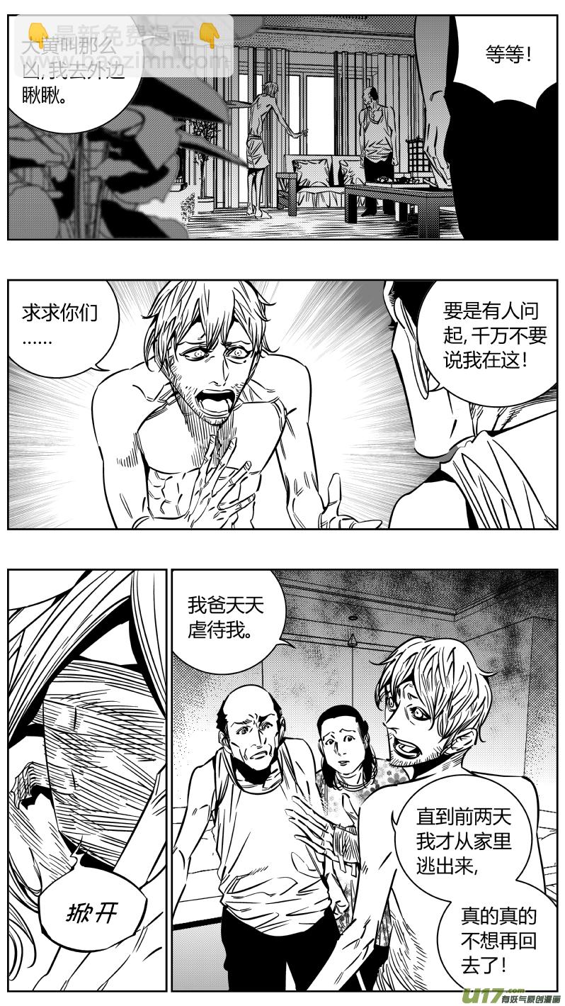 201.救星-第205话