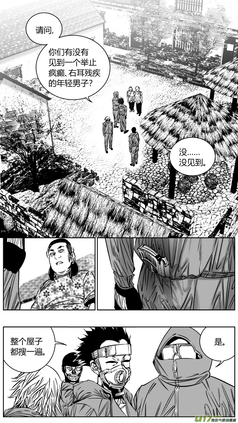 201.救星-第205话