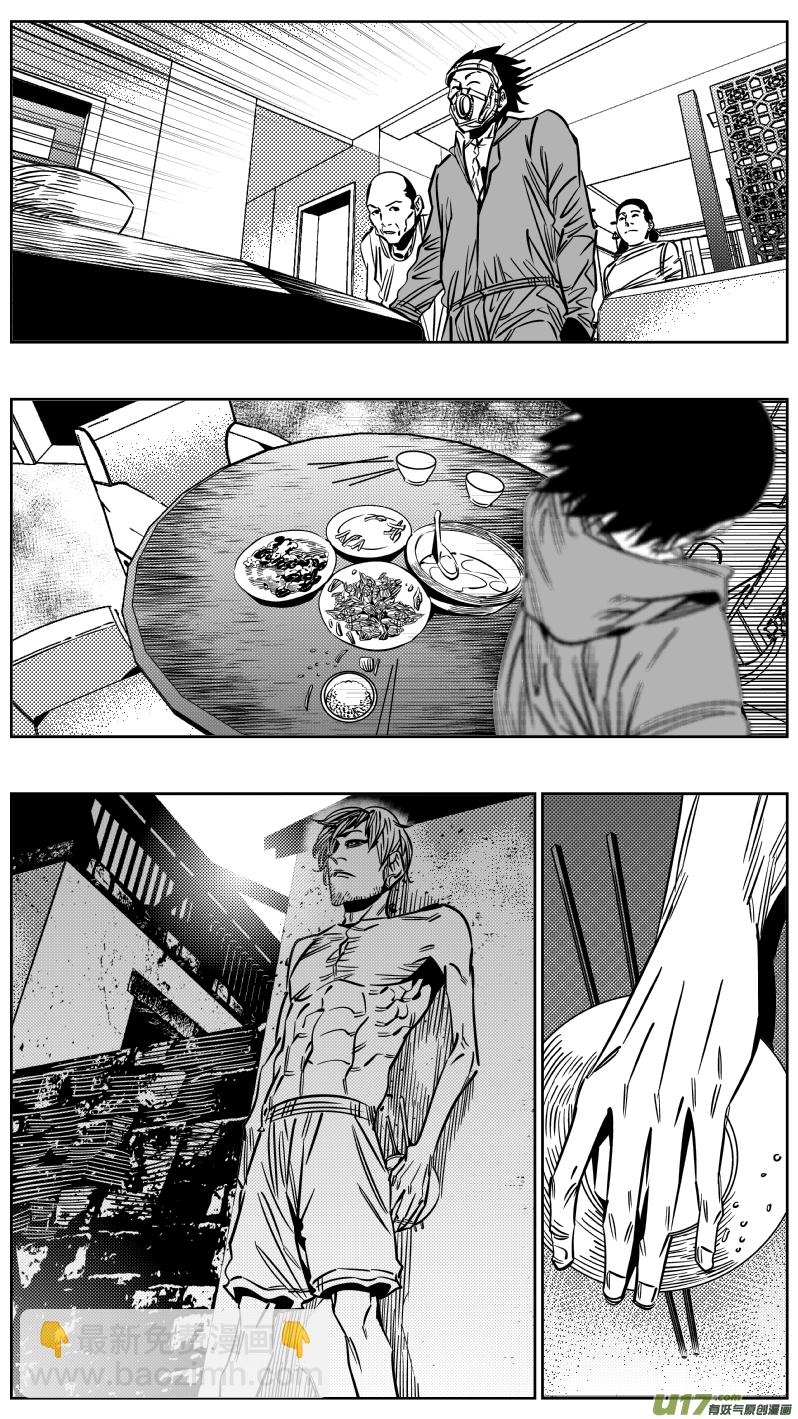 201.救星-第205话