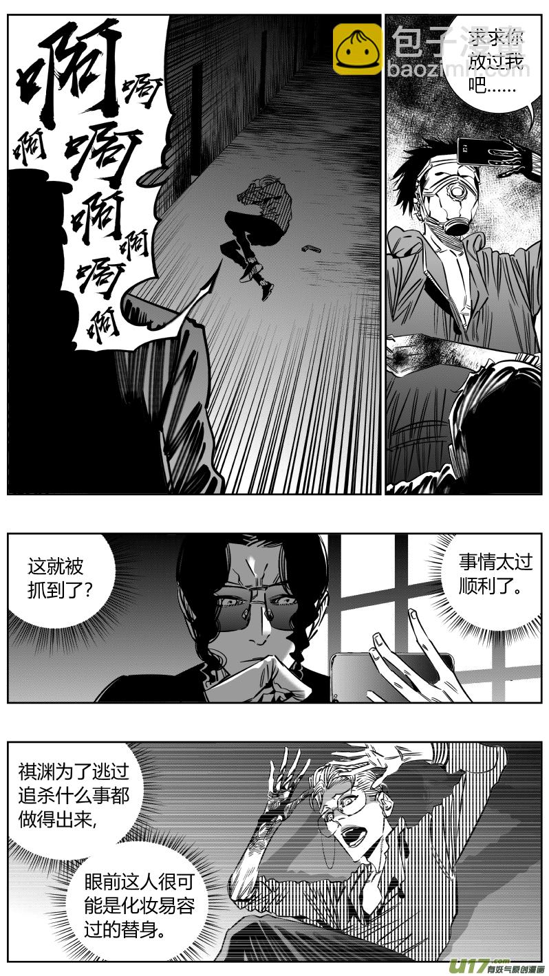 205.彰眼-第209话