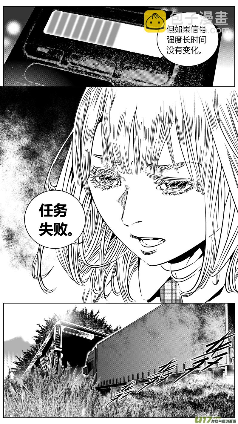 207.暴露-第211话