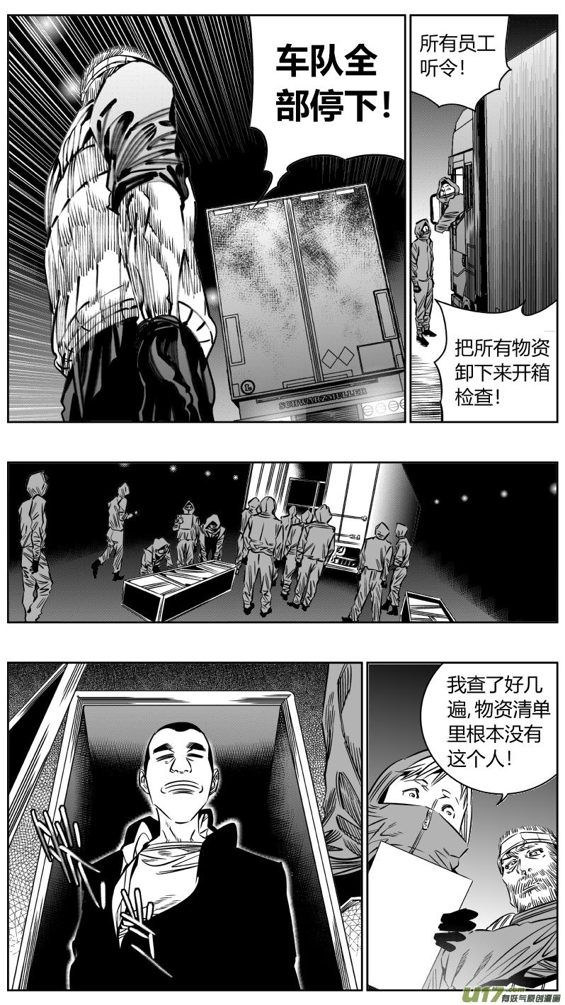 207.暴露-第211话