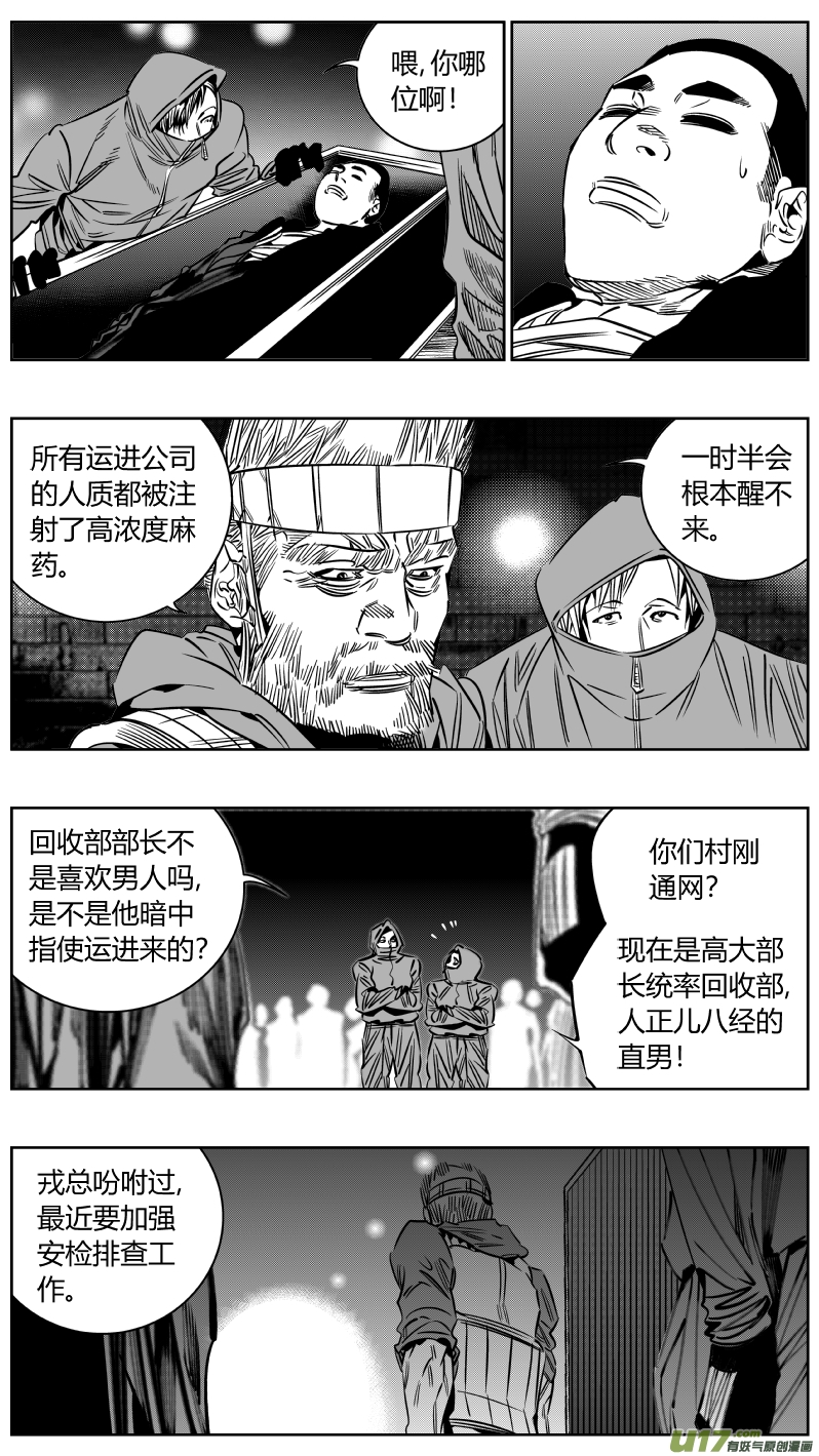 207.暴露-第211话