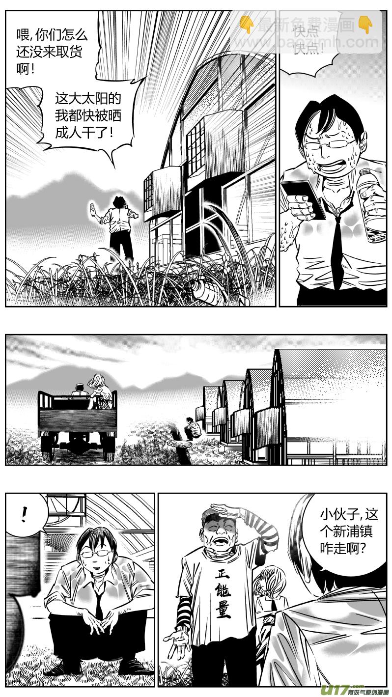 207.暴露-第211话