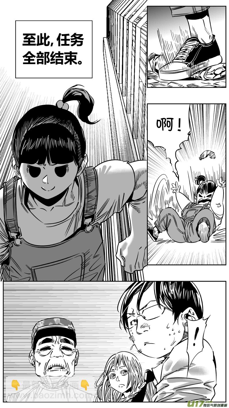 207.暴露-第211话