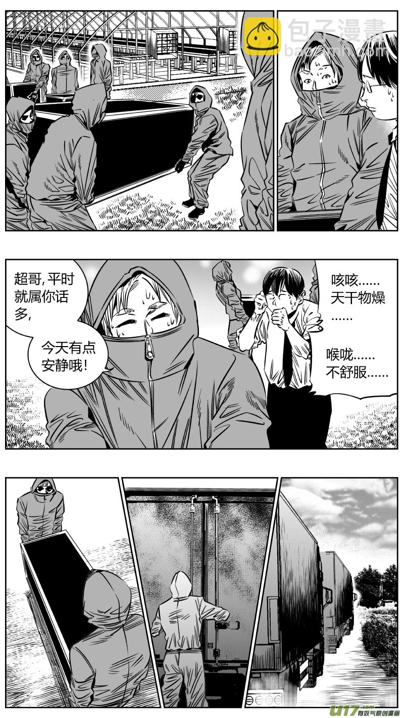 207.暴露-第211话