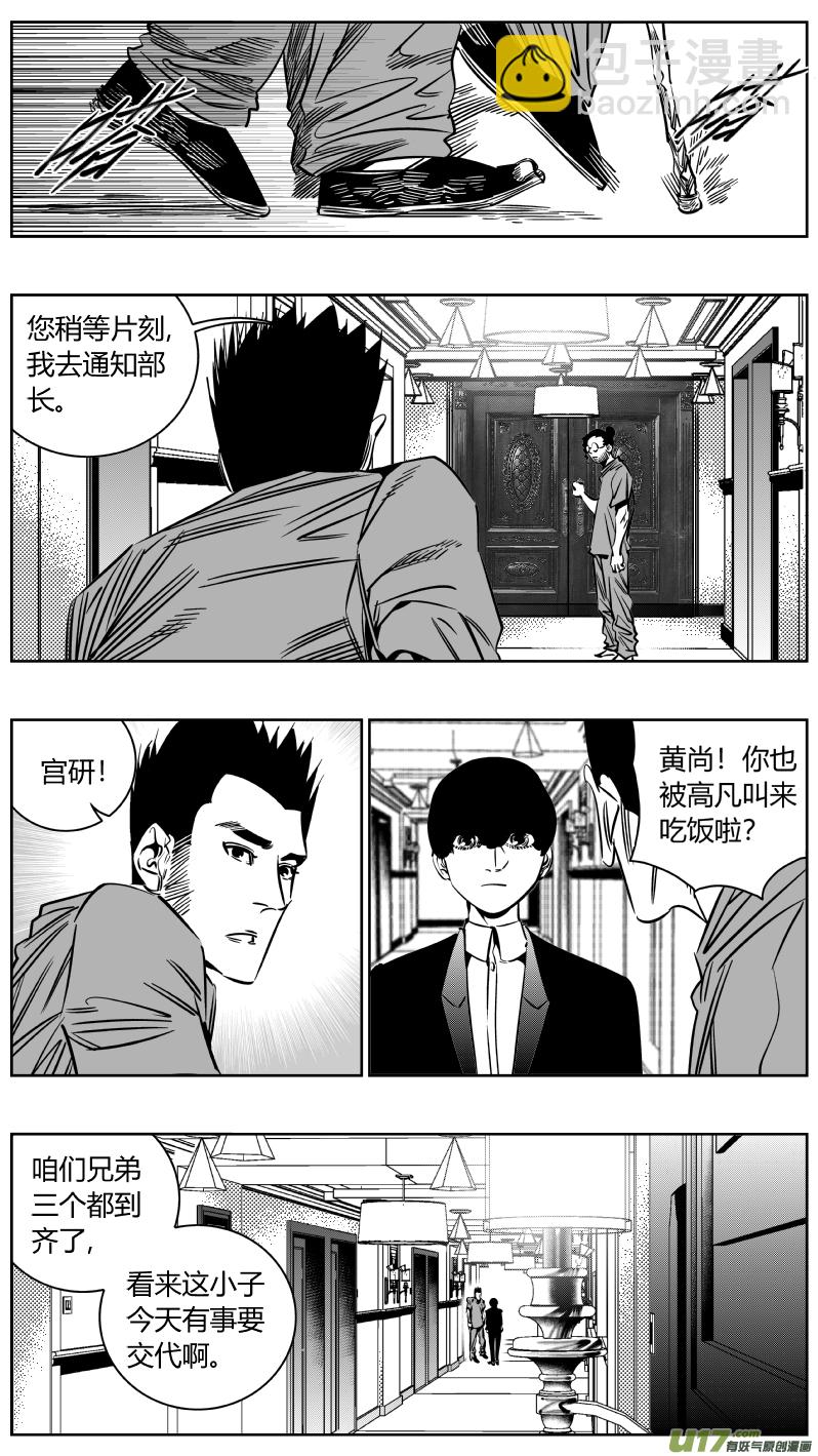 209.饭局-第213话