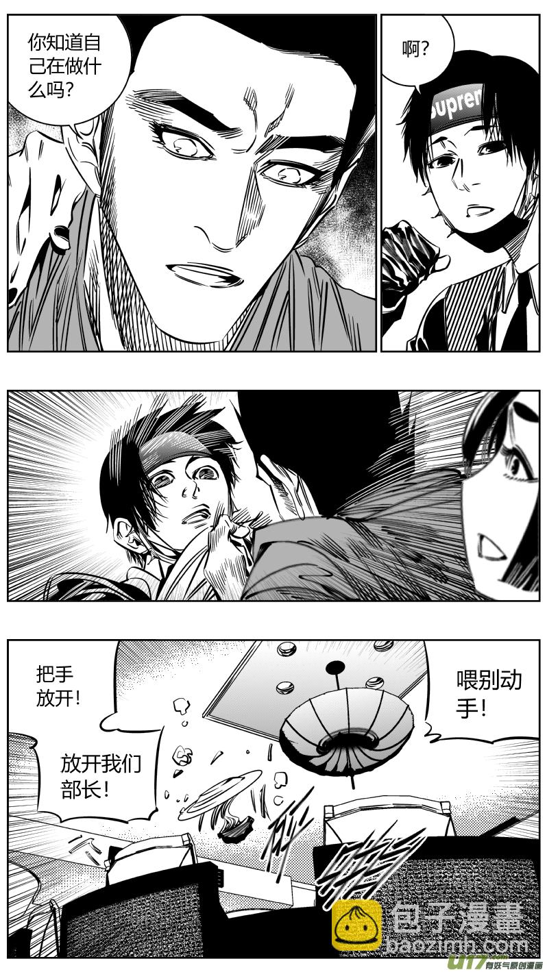 209.饭局-第213话