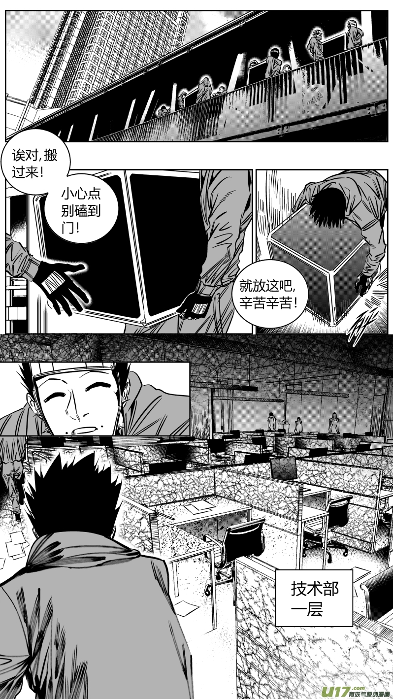 209.饭局-第213话