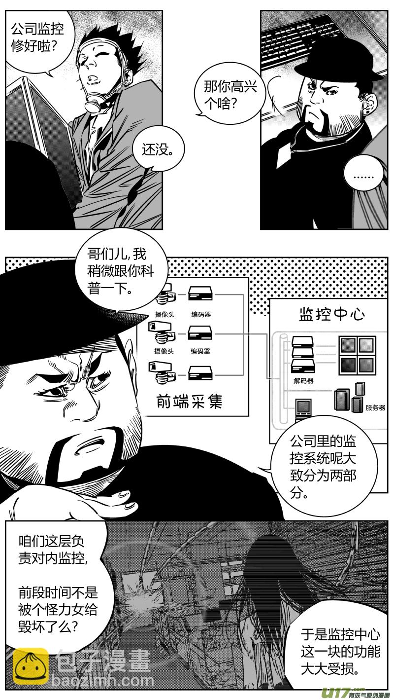 209.饭局-第213话