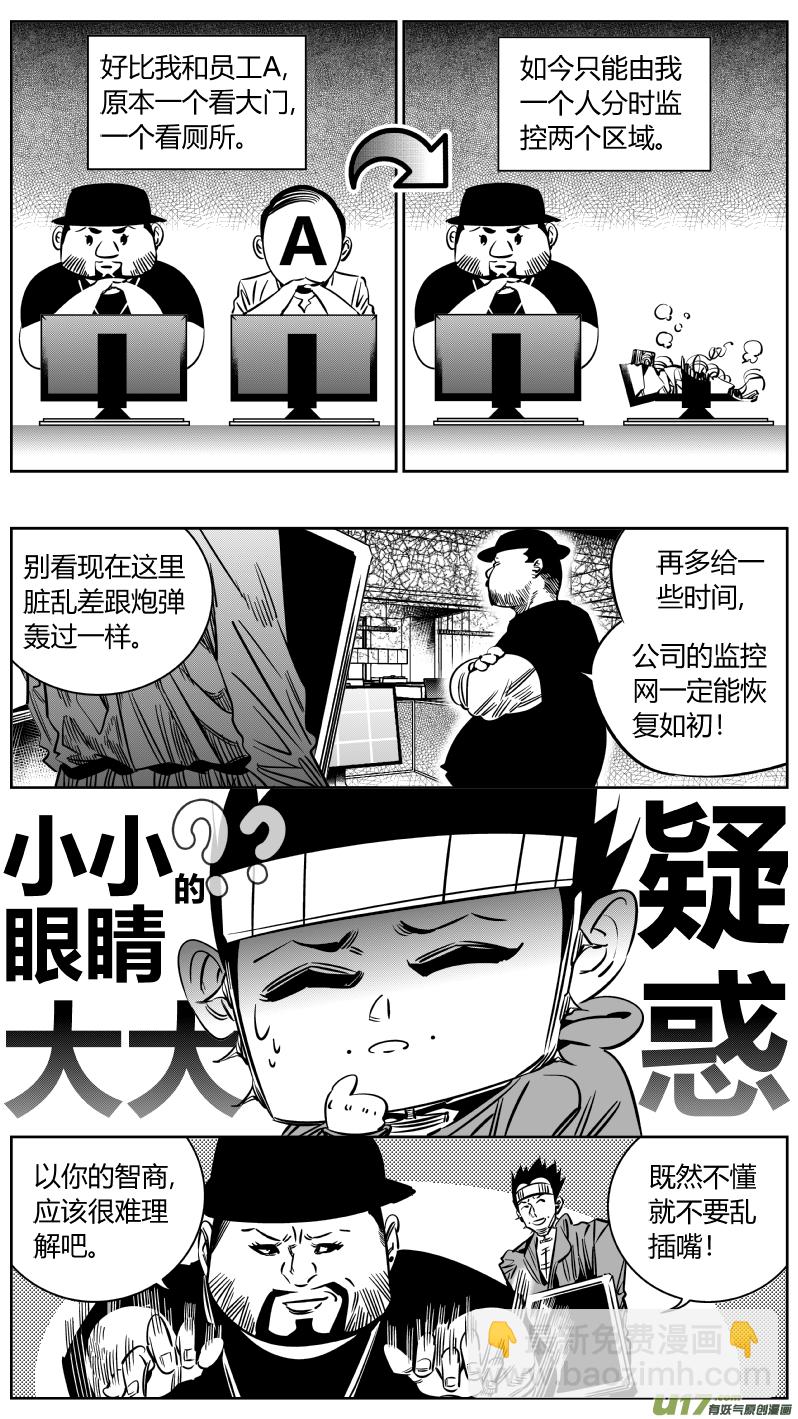 209.饭局-第213话