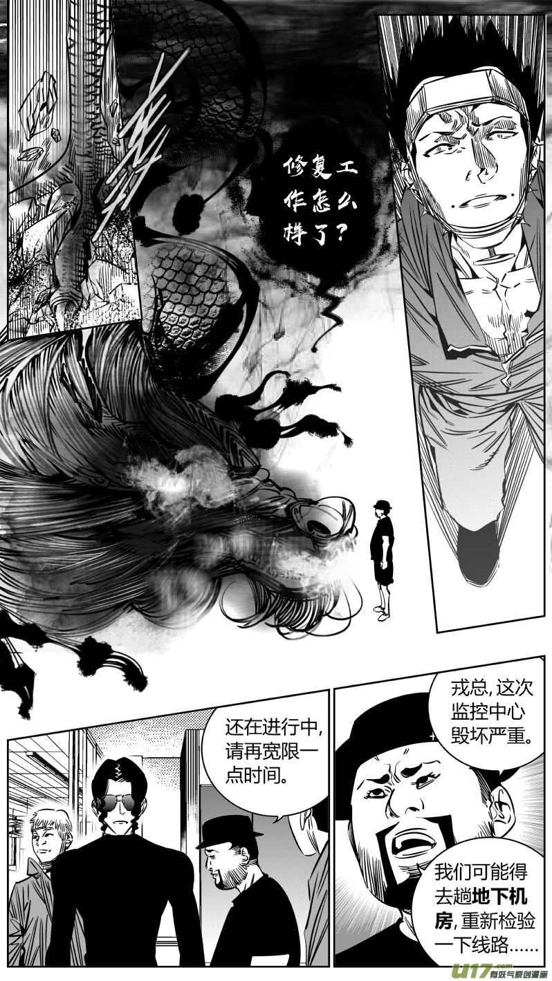 209.饭局-第213话