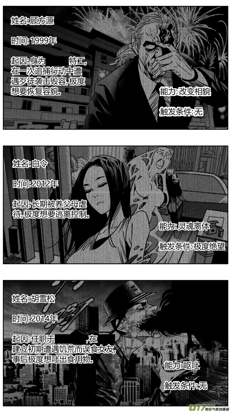 211.敌友-第215话