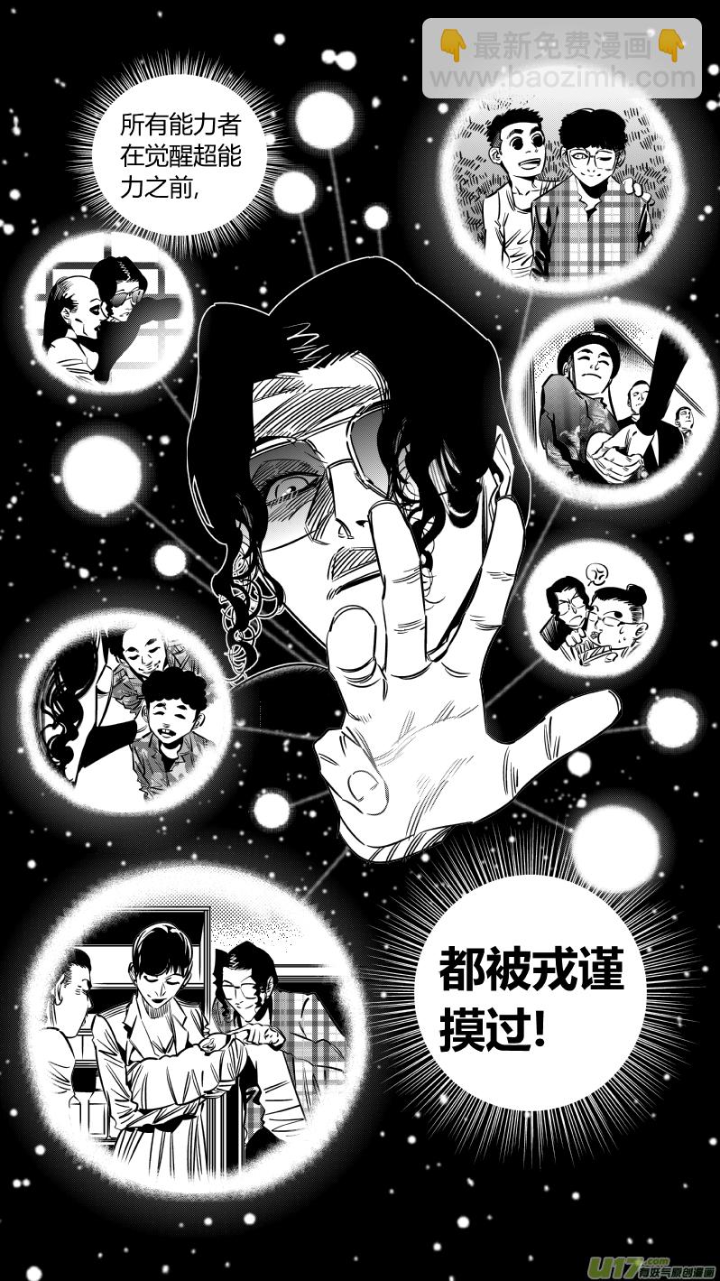 211.敌友-第215话