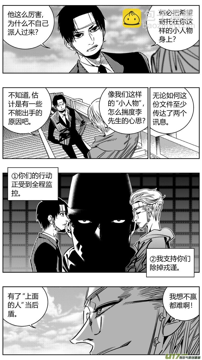 211.敌友-第215话