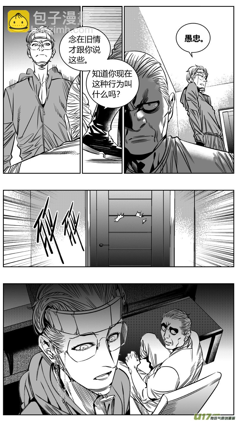 213.右手2.0-第217话