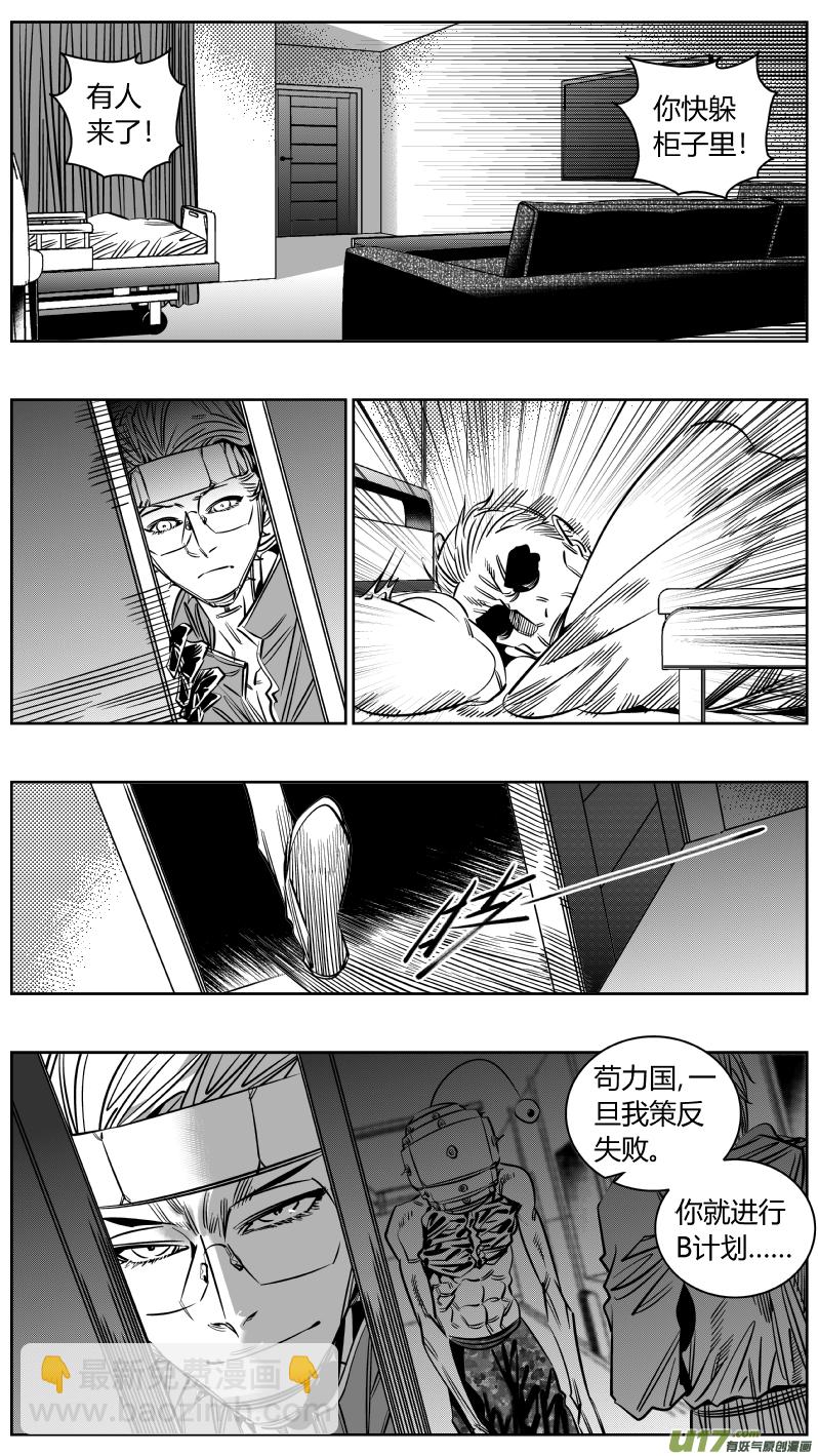 213.右手2.0-第217话