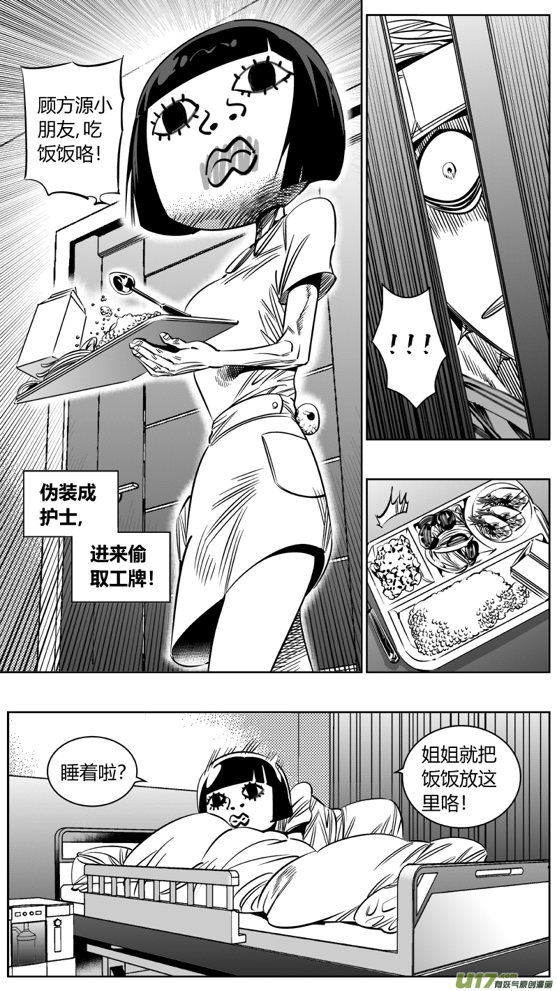 213.右手2.0-第217话