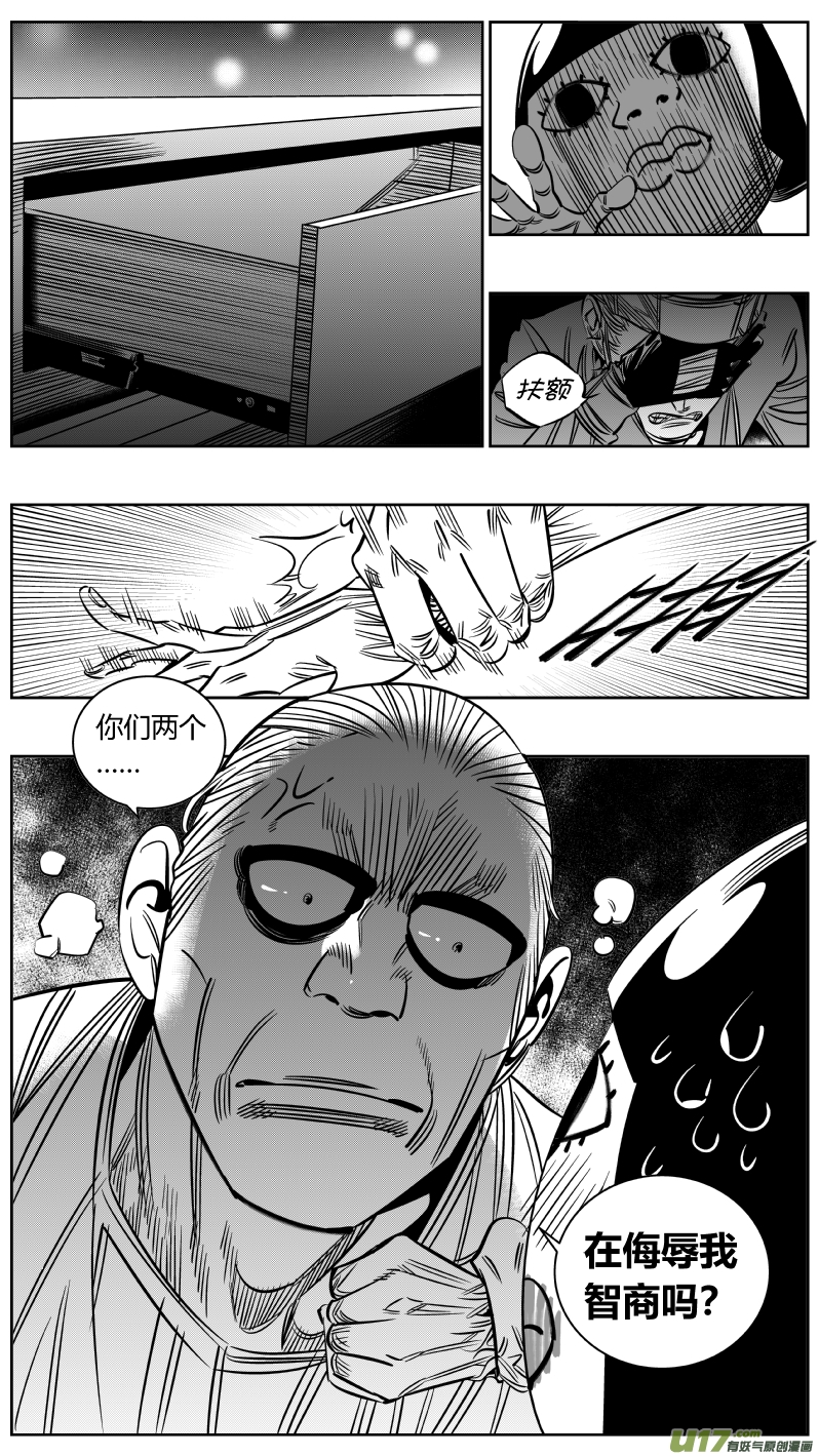 213.右手2.0-第217话