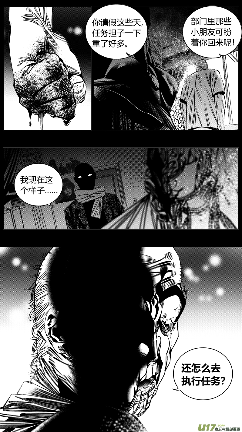 213.右手2.0-第217话