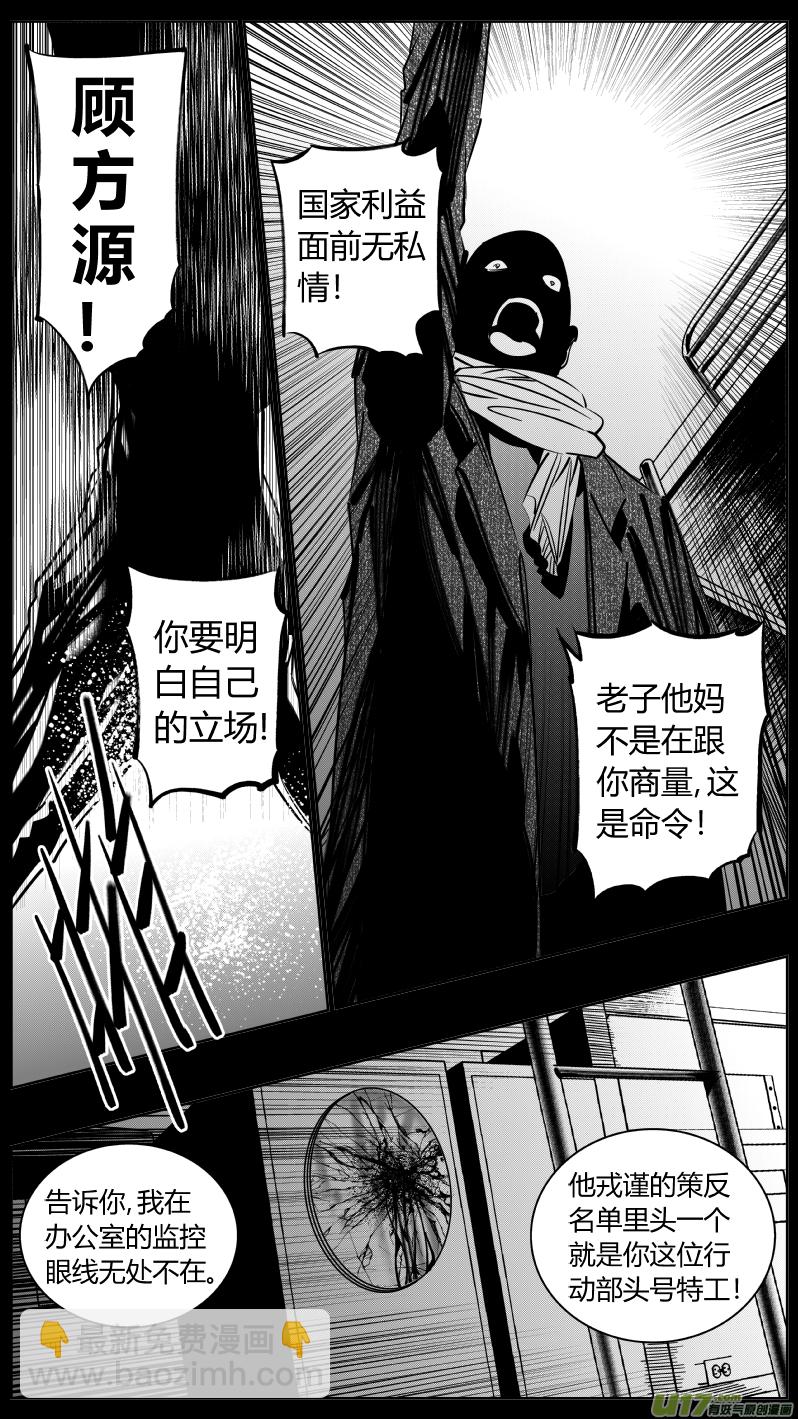 213.右手2.0-第217话