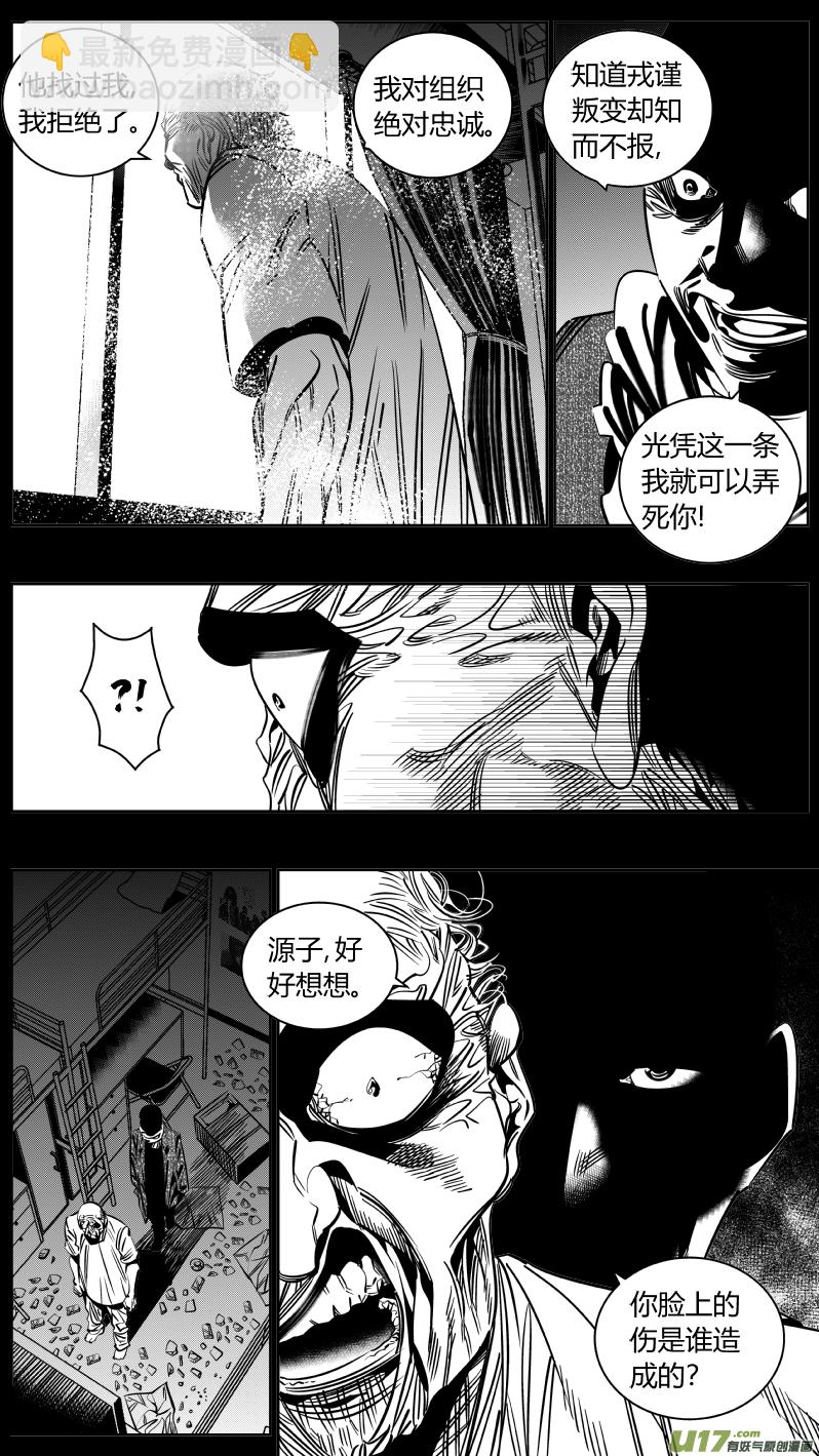 213.右手2.0-第217话