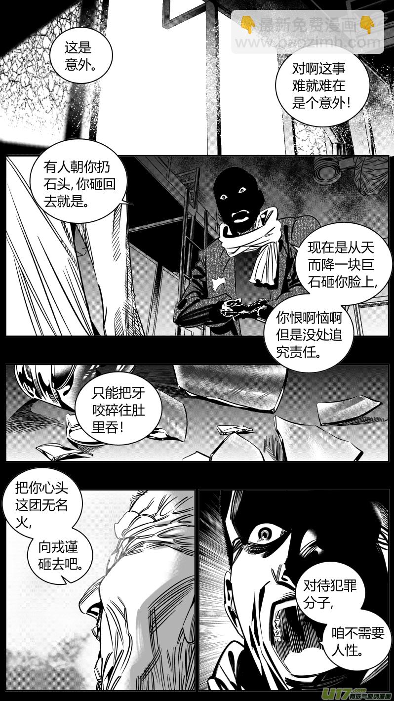 213.右手2.0-第217话