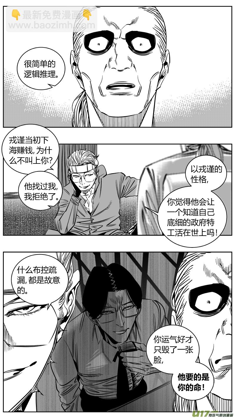 213.右手2.0-第217话