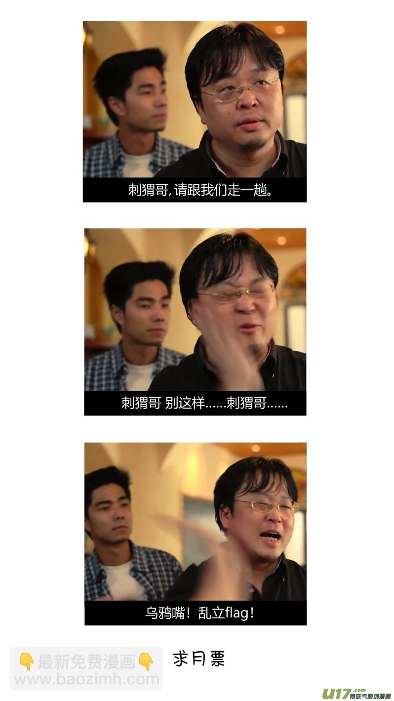 217.火灾2.0-第221话