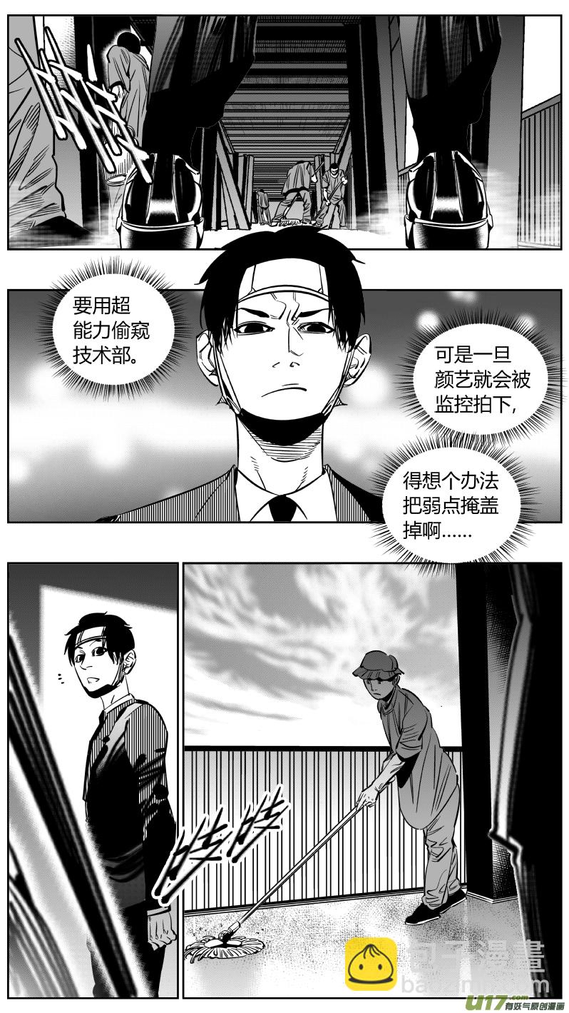 221.铁链2.0-第225话