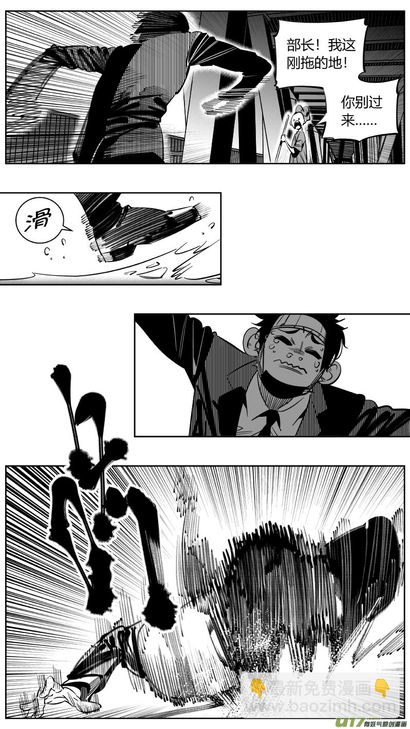 221.铁链2.0-第225话