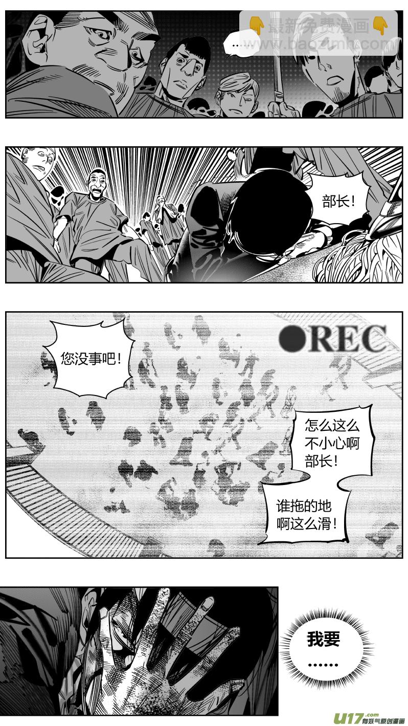 221.铁链2.0-第225话