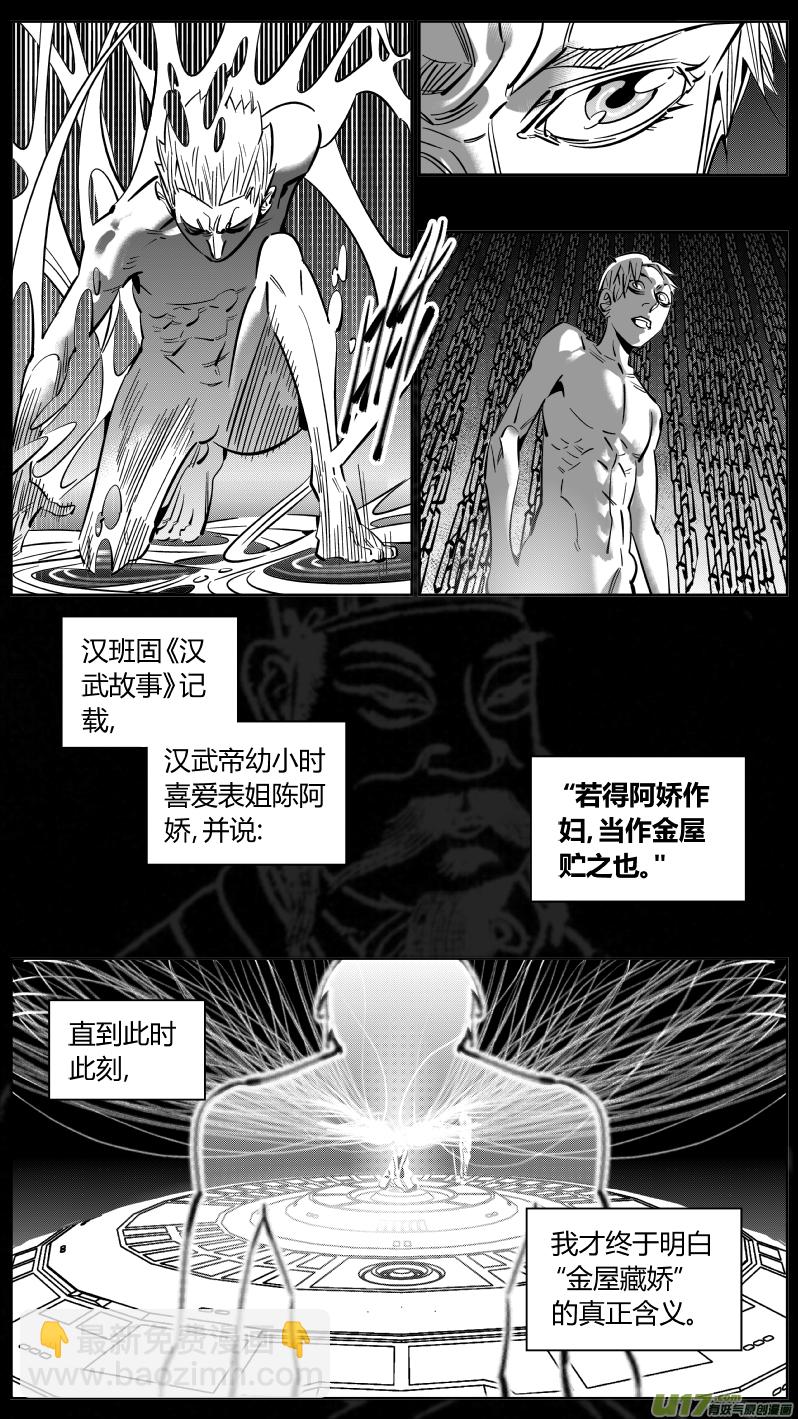 221.铁链2.0-第225话