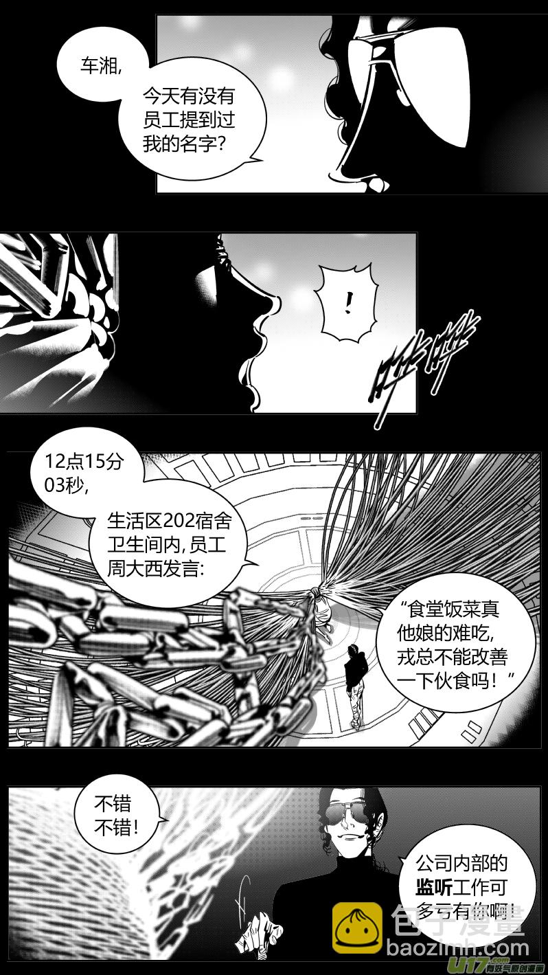 221.铁链2.0-第225话