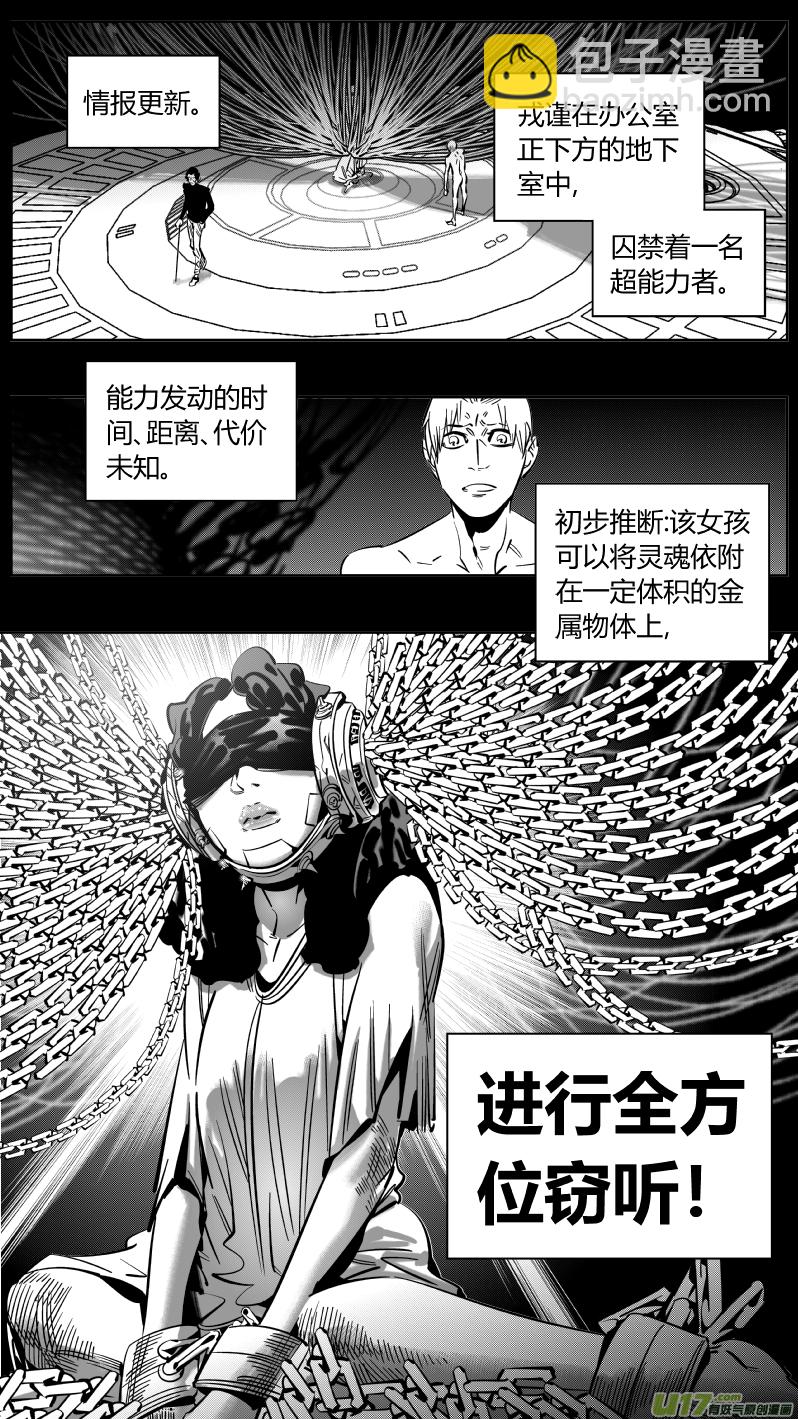 221.铁链2.0-第225话