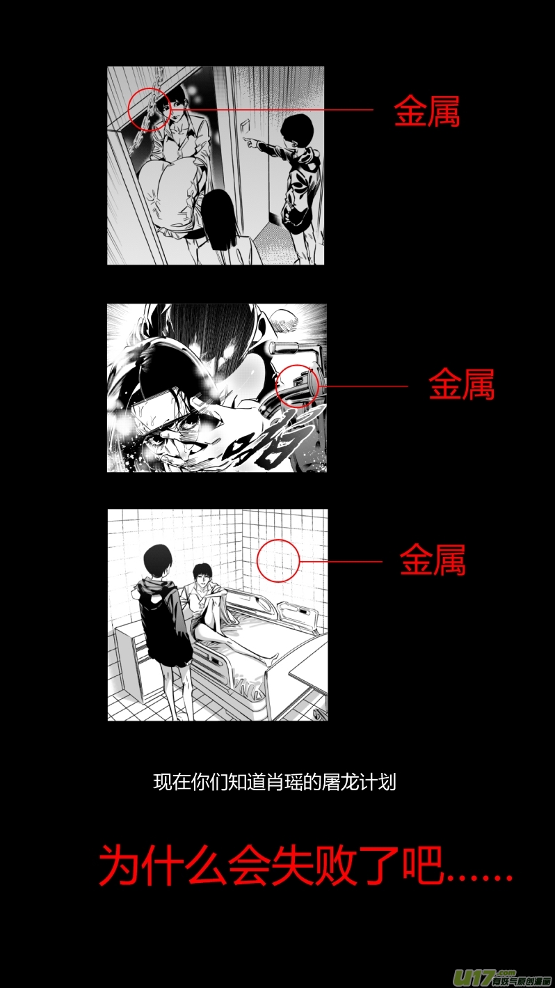 221.铁链2.0-第225话