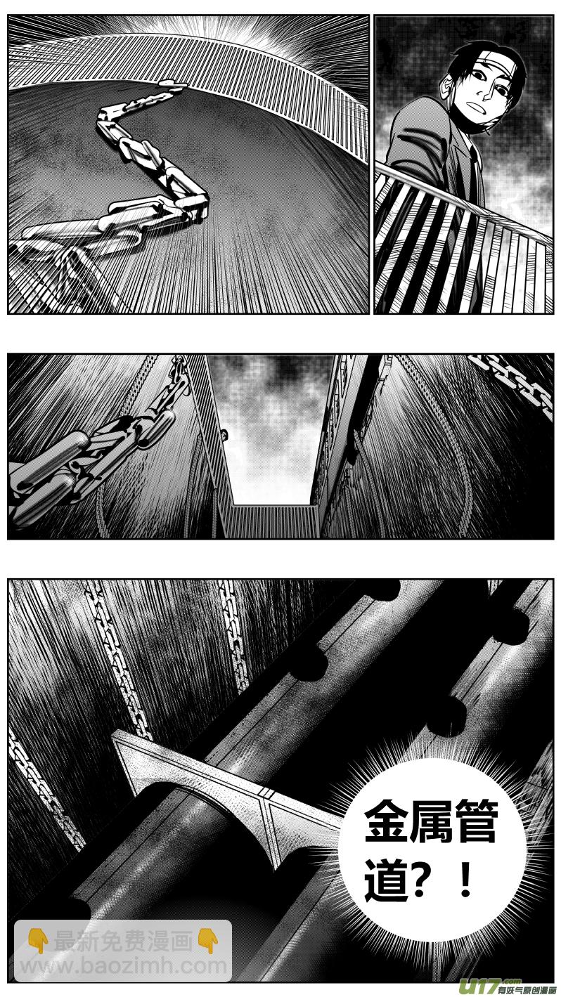 221.铁链2.0-第225话