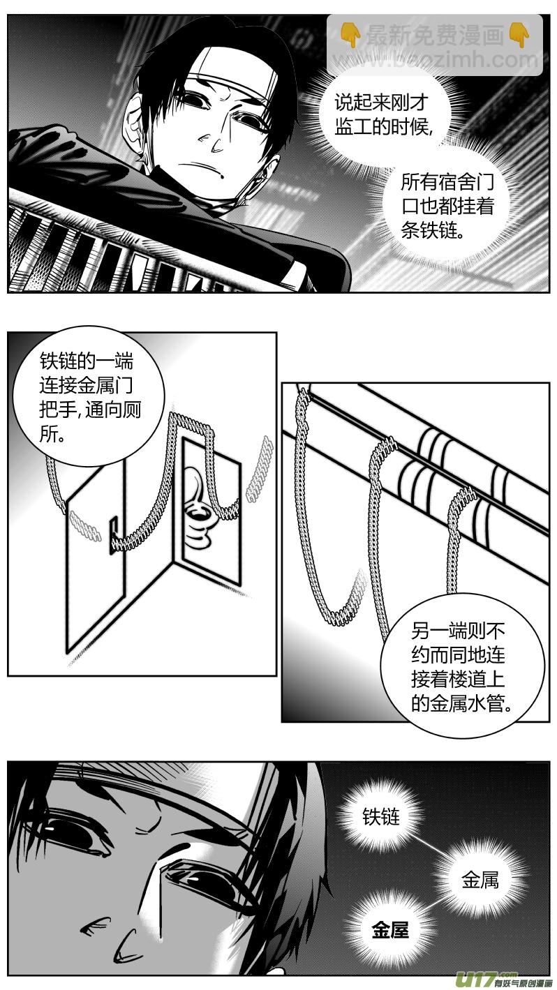 221.铁链2.0-第225话