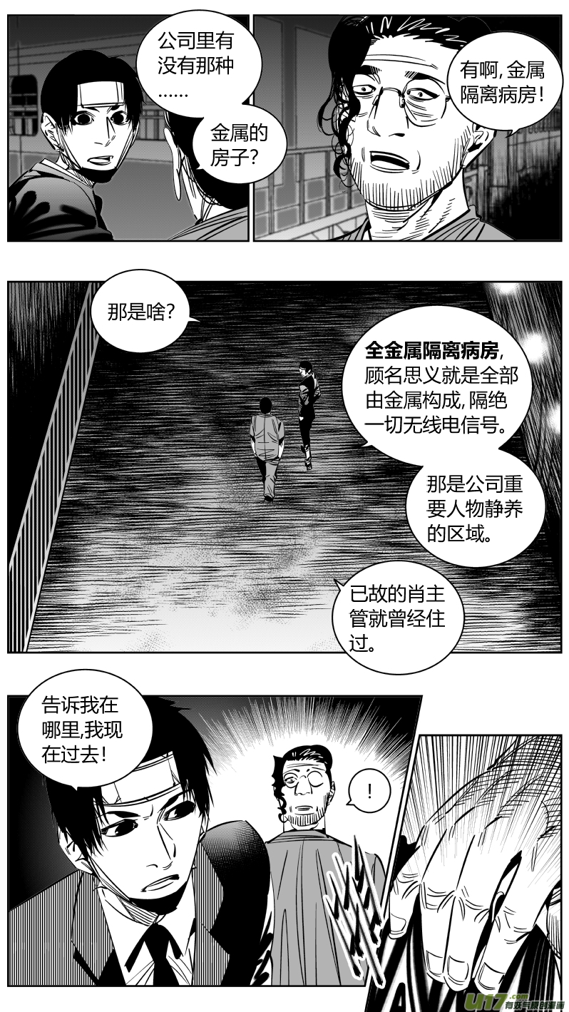 221.铁链2.0-第225话