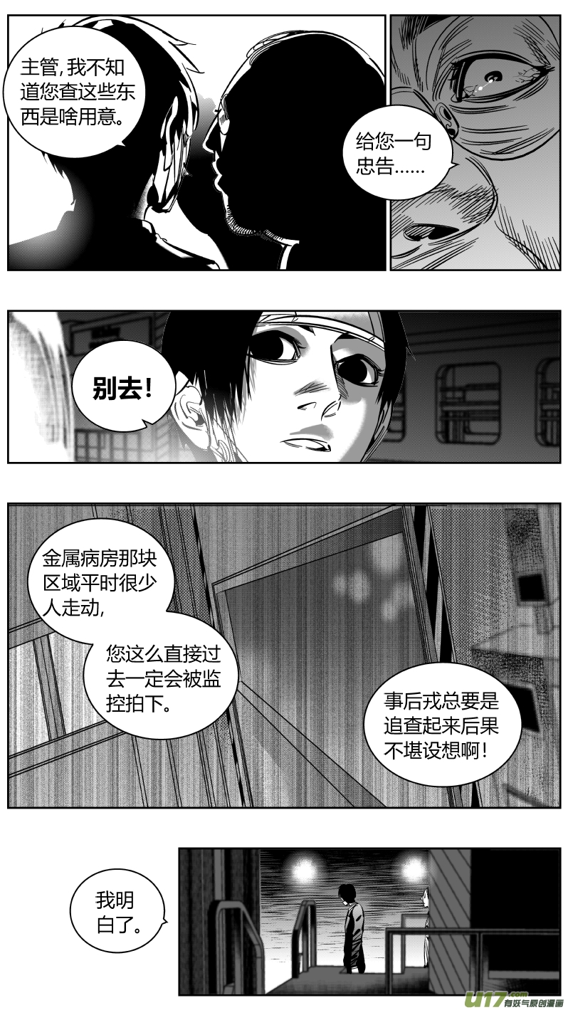 221.铁链2.0-第225话